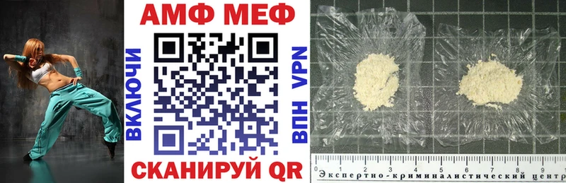 мега   Благовещенск  Amphetamine VHQ 