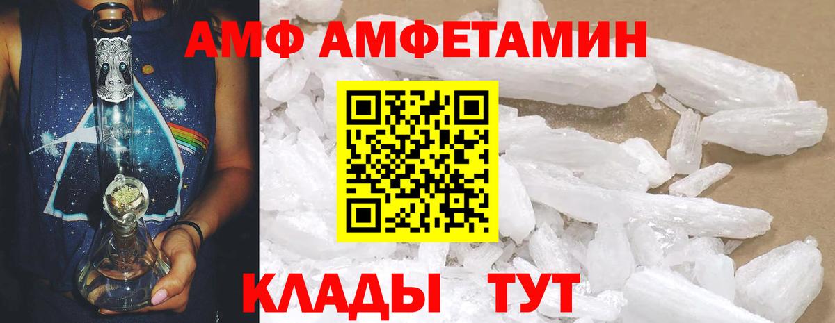 АМФ  АМФЕТАМИН  Благовещенск  Амфетамин 98%  Вход с VPN 