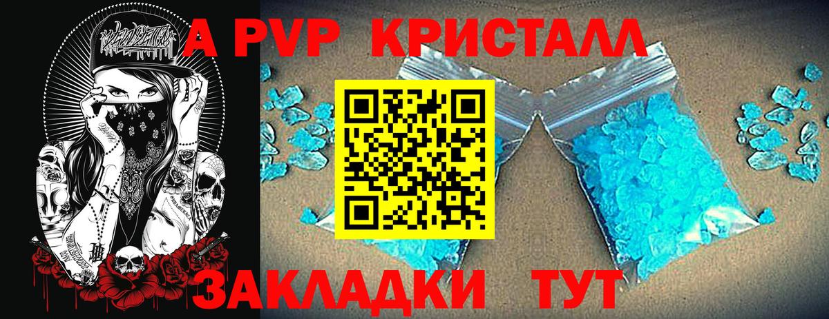 A PVP СК Благовещенск