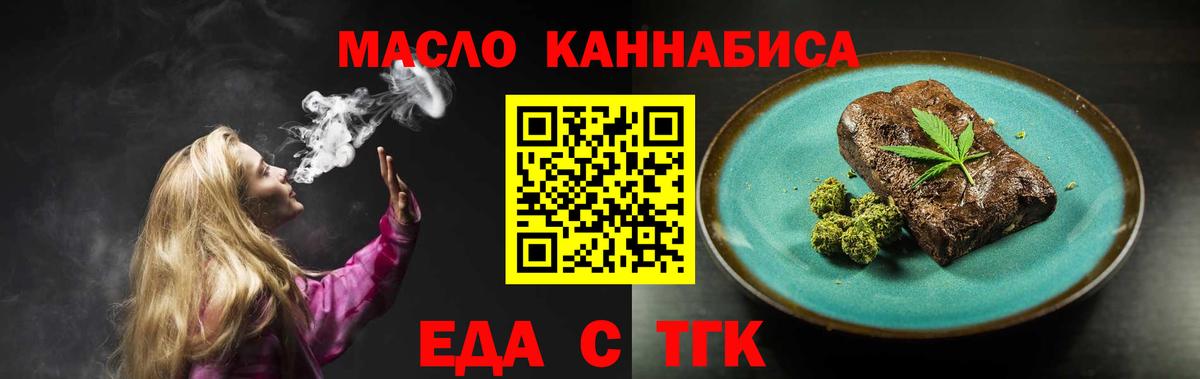 Cannafood конопля  Вход с VPN  Благовещенск 