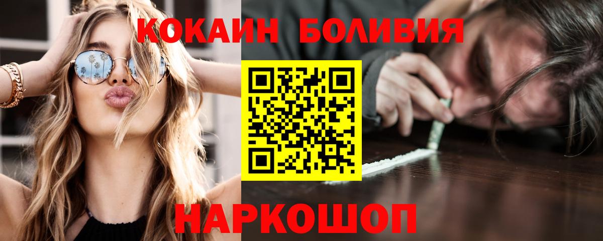 Cocaine FishScale  Cocaine 99%  Благовещенск  Вход с VPN 