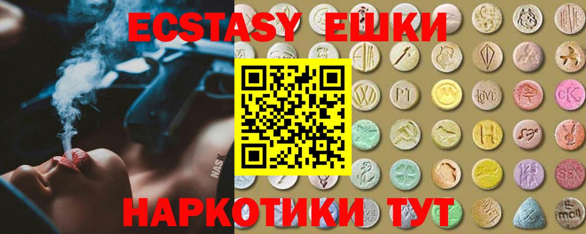 Экстази  Вход с VPN  Экстази Дубай  мега рабочий сайт  Экстази VHQ  Благовещенск 