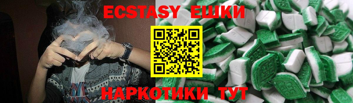ЭКСТАЗИ VHQ Благовещенск