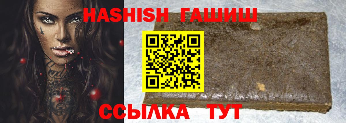 Благовещенск  Гашиш Cannabis  ГАШ VHQ  Вход с VPN 