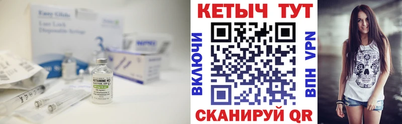 КЕТАМИН VHQ  Благовещенск 