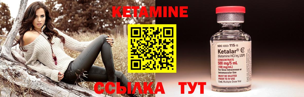 Кетамин ketamine Благовещенск