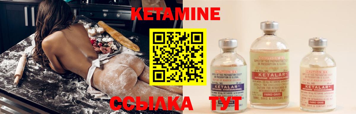 Кетамин VHQ  Вход с VPN  Благовещенск 
