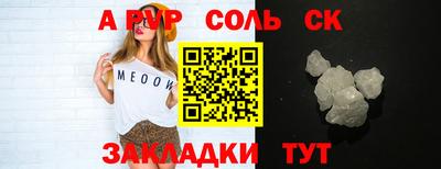 соль ск Кандалакша