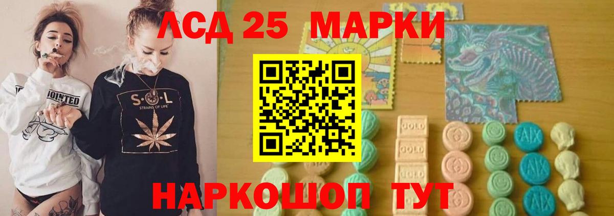 Благовещенск  Лсд 25 экстази ecstasy  Вход с VPN  LSD-25 экстази кислота 