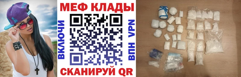 где купить наркотик  Благовещенск  МЕФ кристаллы 