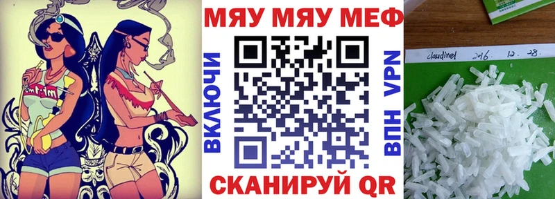 МЕФ мука Благовещенск