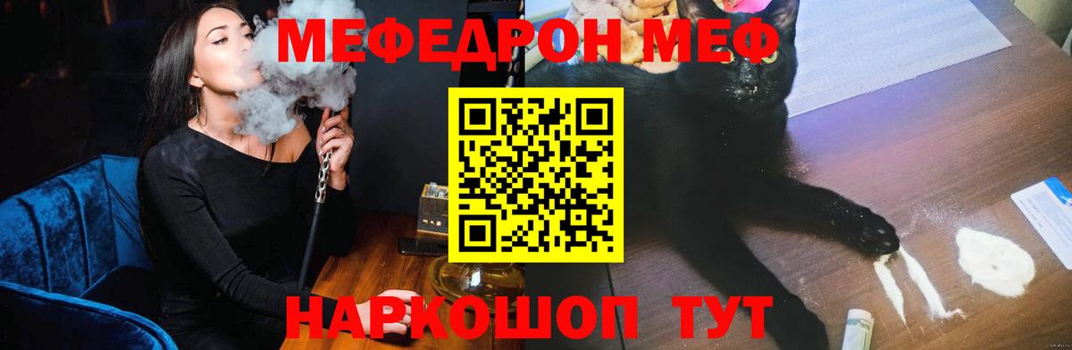 Меф мяу мяу  Вход с VPN  Благовещенск  Мефедрон  Меф VHQ 