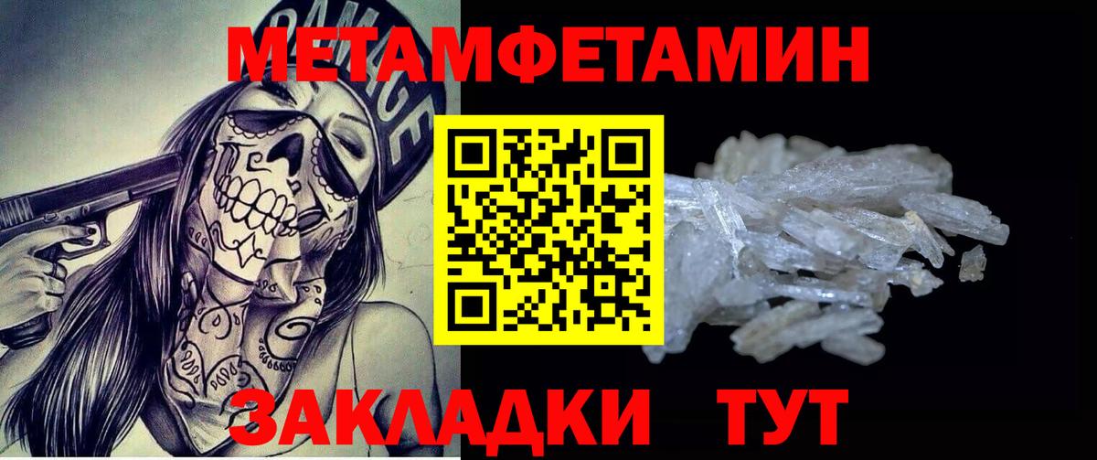 Метамфетамин  Метамфетамин мет  Вход с VPN  Благовещенск  Метамфетамин мет 