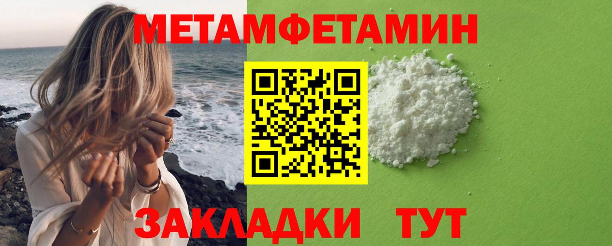 МЕТАМФЕТАМИН витя Благовещенск