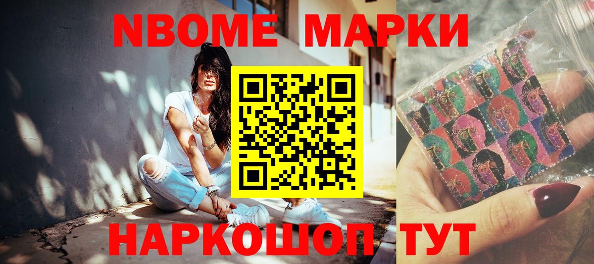 даркнет сайт  Марки N-bome  Благовещенск  Марки 25I-NBOMe 1,8мг  Вход с VPN  Марки 25I-NBOMe 1,8мг 