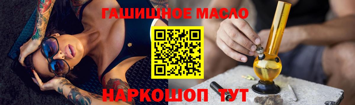 ТГК гашишное масло  ТГК гашишное масло  цена   Вход с VPN  Благовещенск 