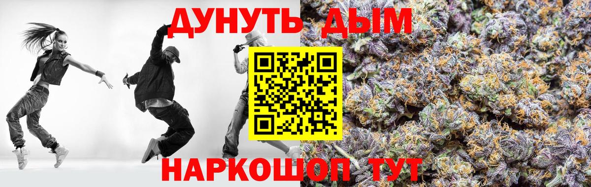 Благовещенск  Канабис семена  Вход с VPN  Марихуана Ganja  Конопля OG Kush 